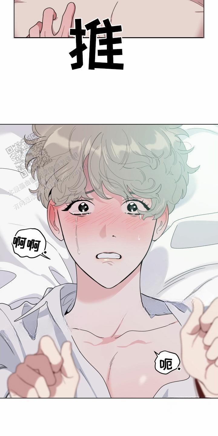 一塌糊涂的爱情漫画,第135话5图