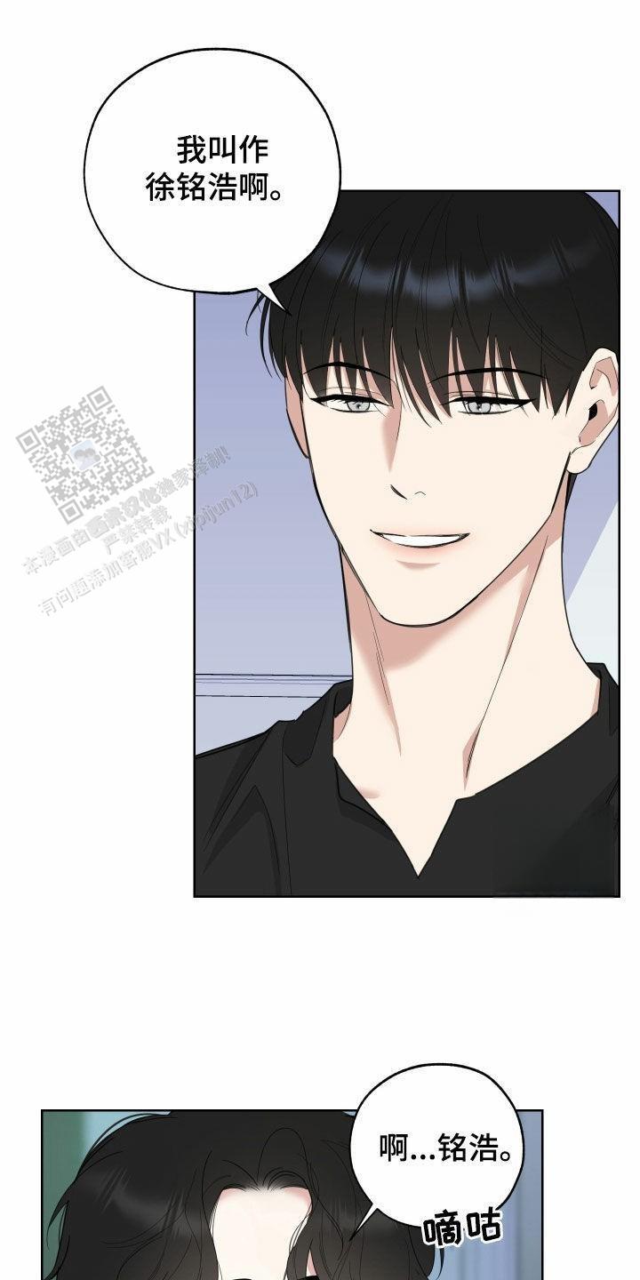 一塌糊涂的爱情漫画,第154话2图