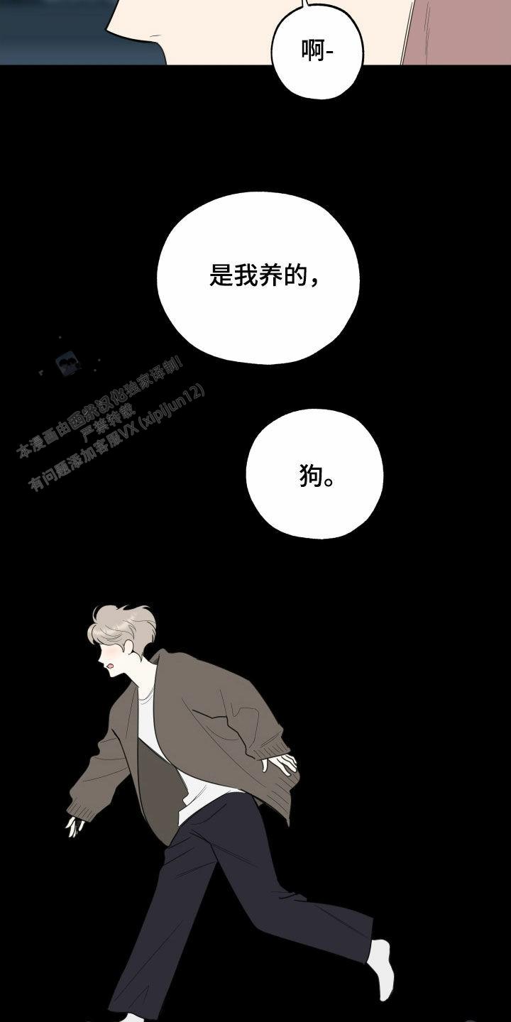 一塌糊涂的爱情漫画,第175话5图