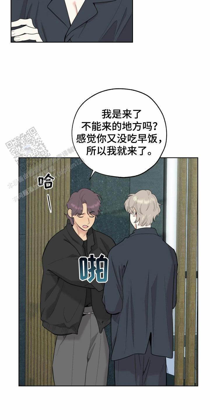 一塌糊涂的一生漫画,第177话2图