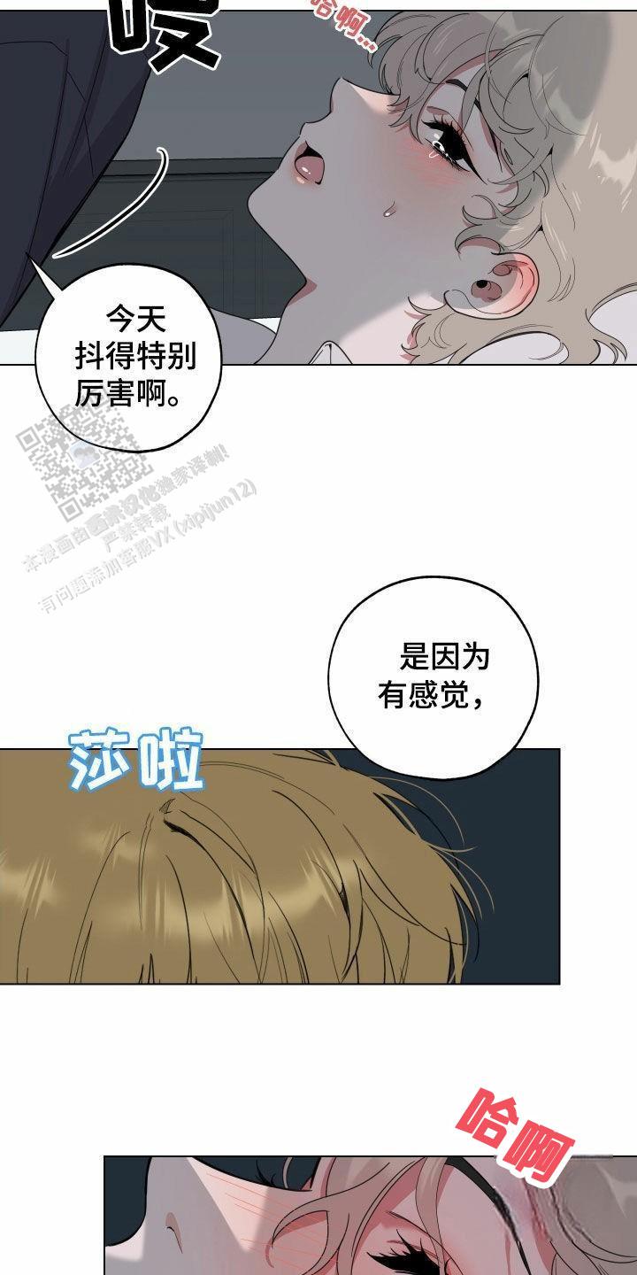 一塌糊涂的爱情漫画,第135话2图