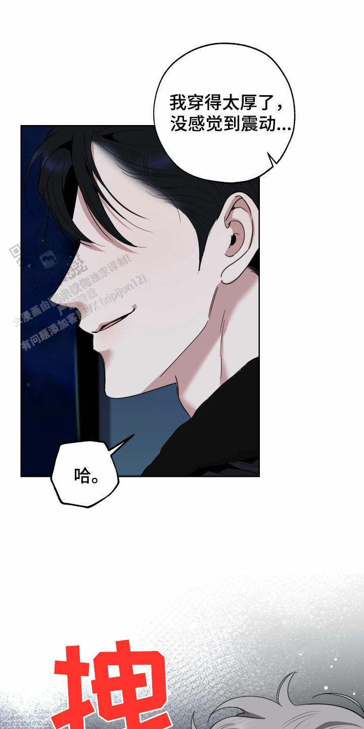 一塌糊涂什么意思漫画,第173话1图