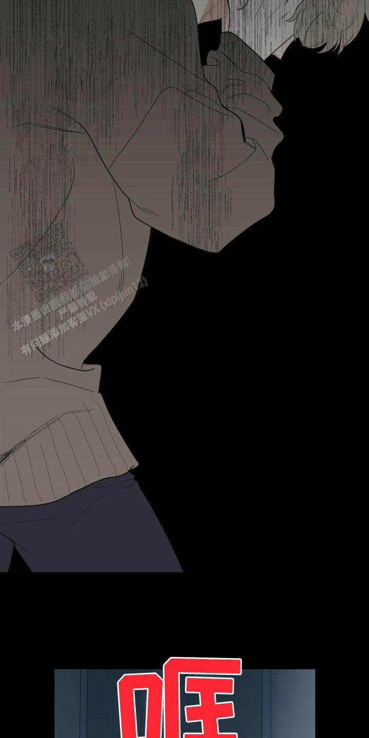 一塌糊涂的爱情漫画,第175话3图