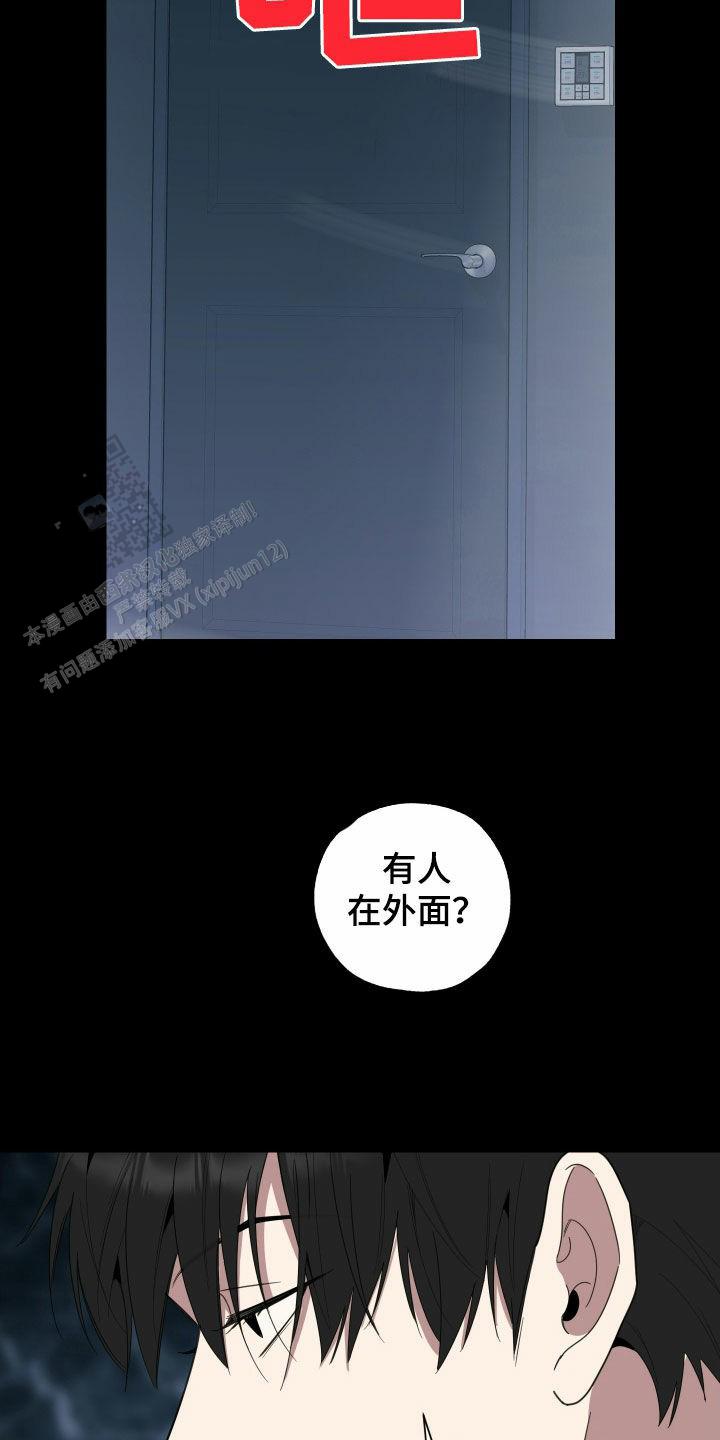 一塌糊涂的爱情漫画,第175话4图