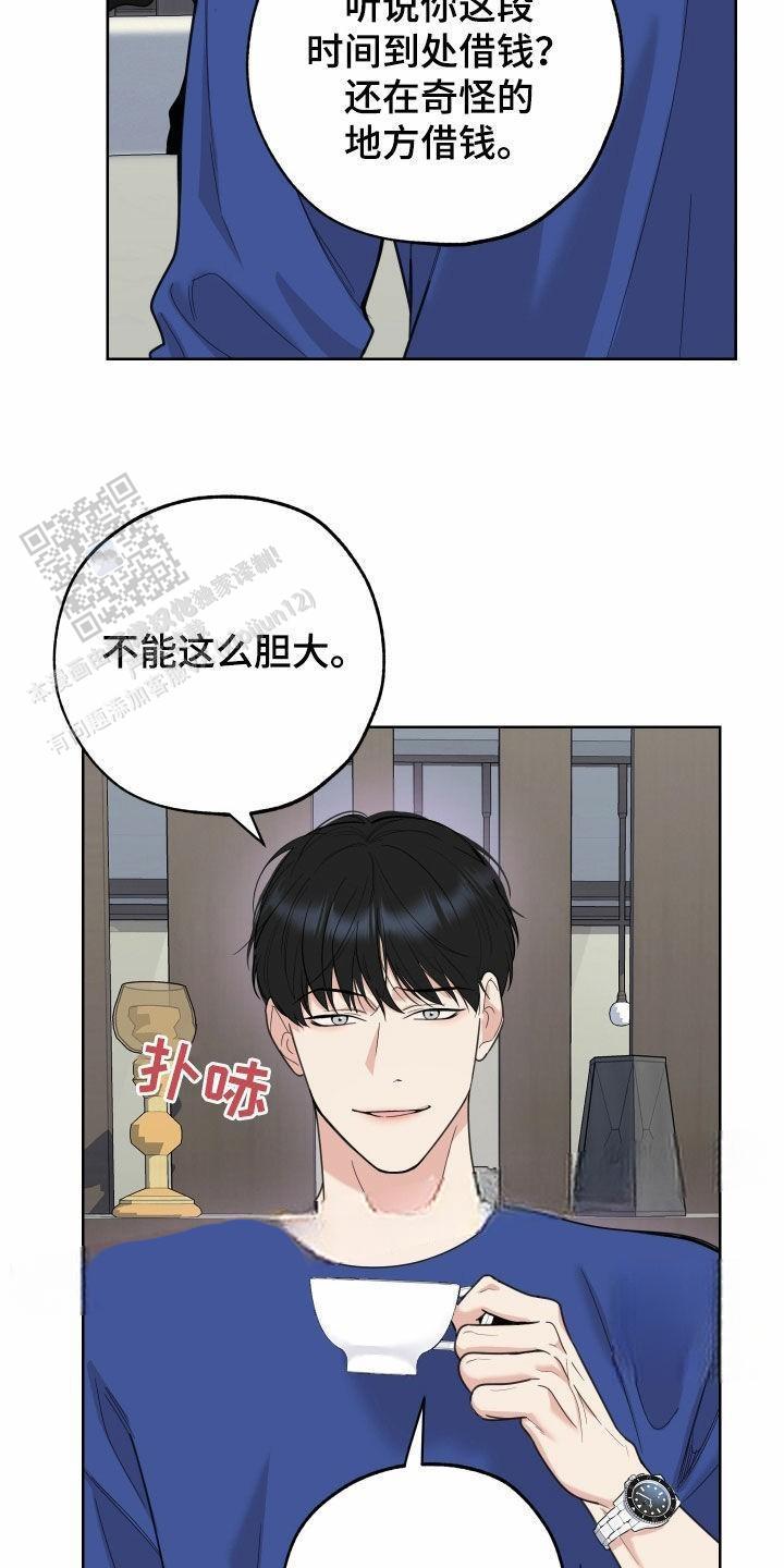 一塌糊涂的爱情漫画,第151话3图