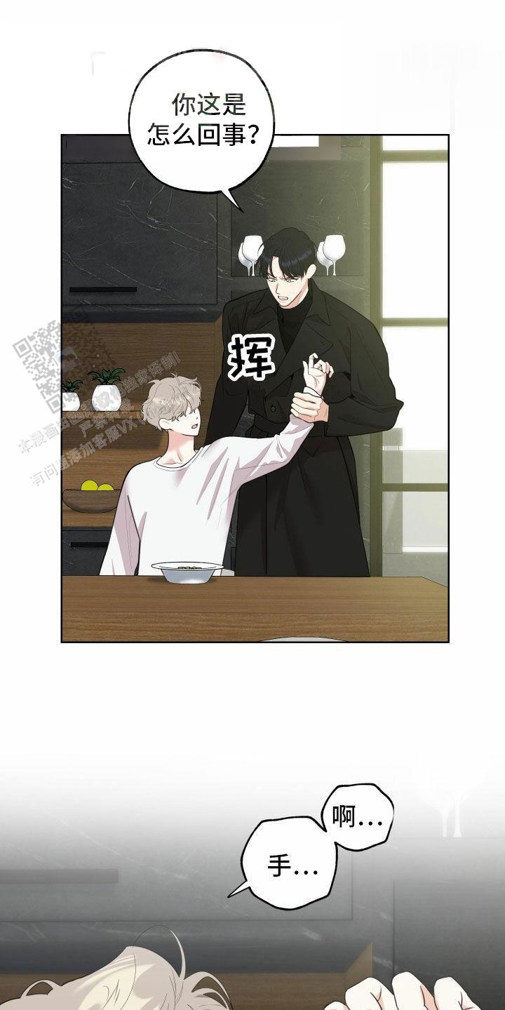 一塌糊涂成语漫画,第162话4图
