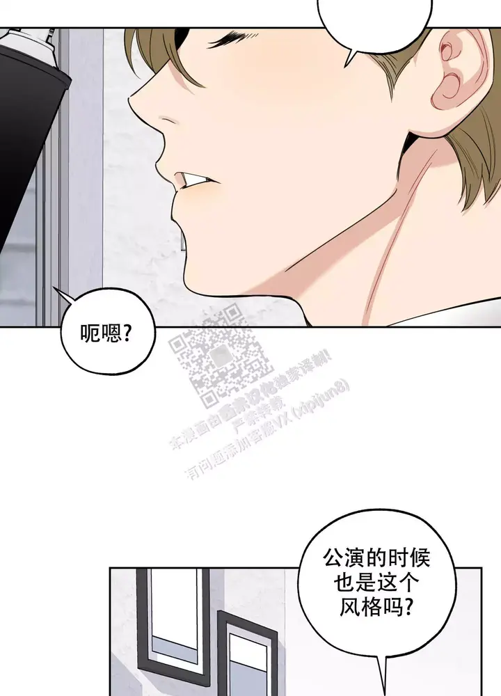 一塌糊涂的爱情漫画,第91话3图