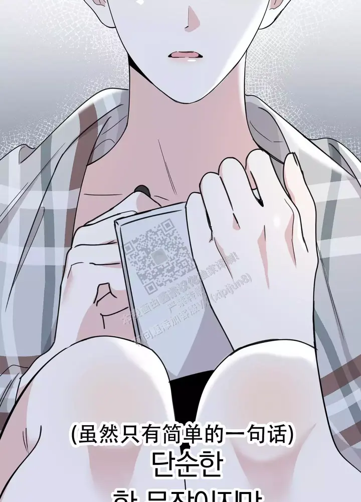 一塌糊涂的爱情漫画,第72话5图