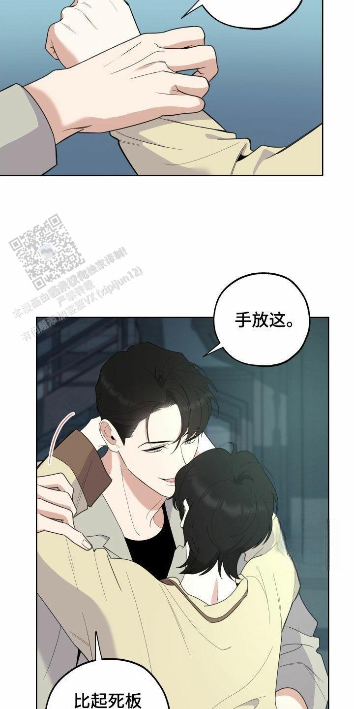 一塌糊涂的爱情漫画,第154话4图