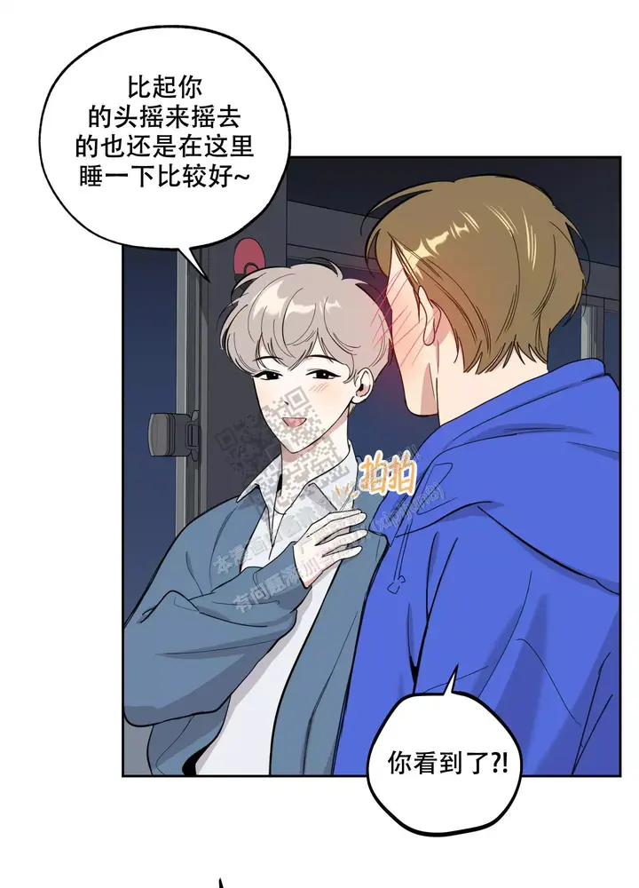一塌糊涂什么意思漫画,第98话1图