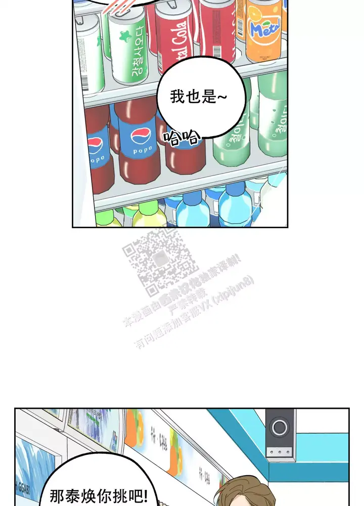一塌糊涂成语漫画,第92话3图