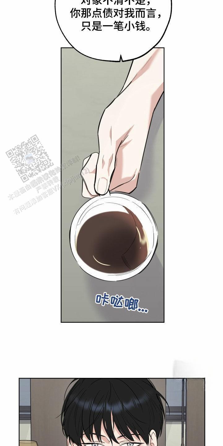 一塌糊涂的爱情漫画,第151话5图