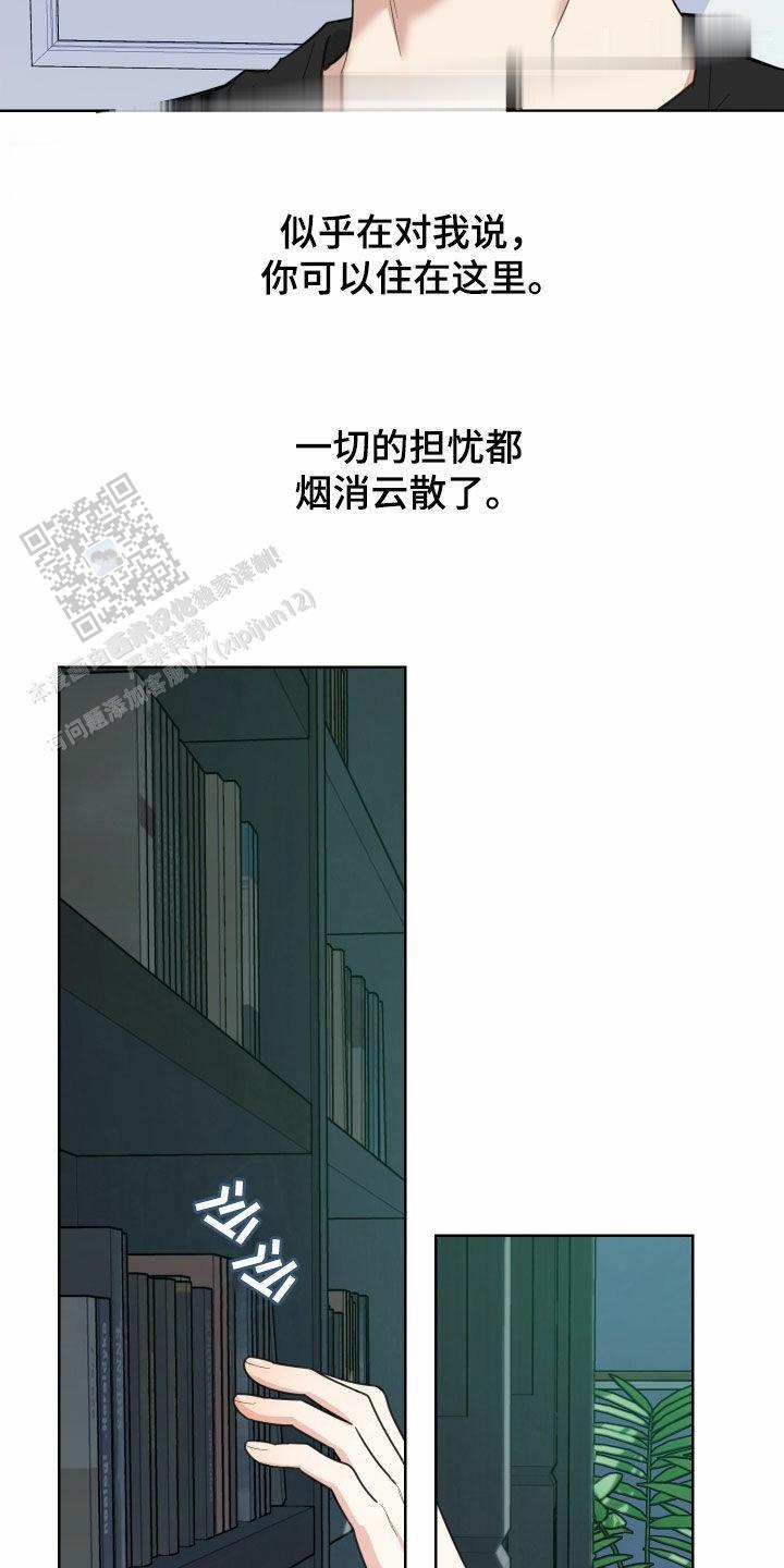 一塌糊涂的爱情漫画,第154话4图