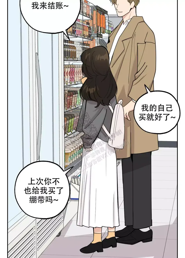 一塌糊涂成语漫画,第92话4图