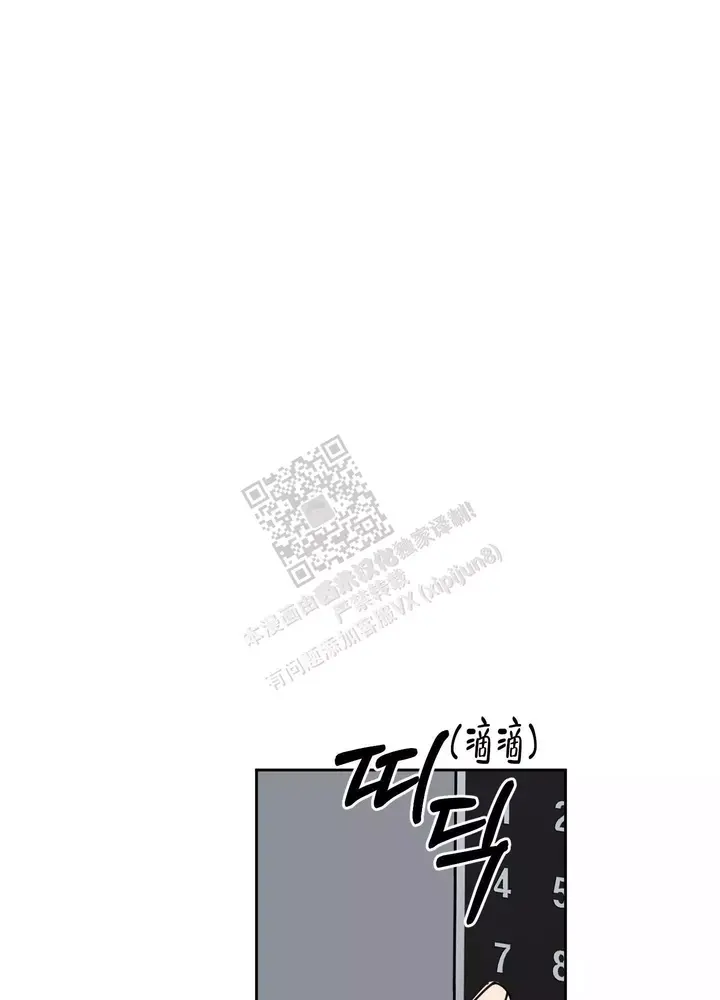 一塌糊涂的爱情漫画免费阅读在线漫画,第102话1图