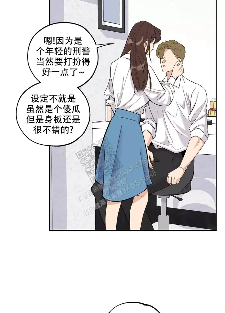一塌糊涂的爱情漫画,第91话4图
