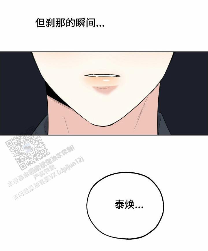 一塌糊涂的一生漫画,第177话4图