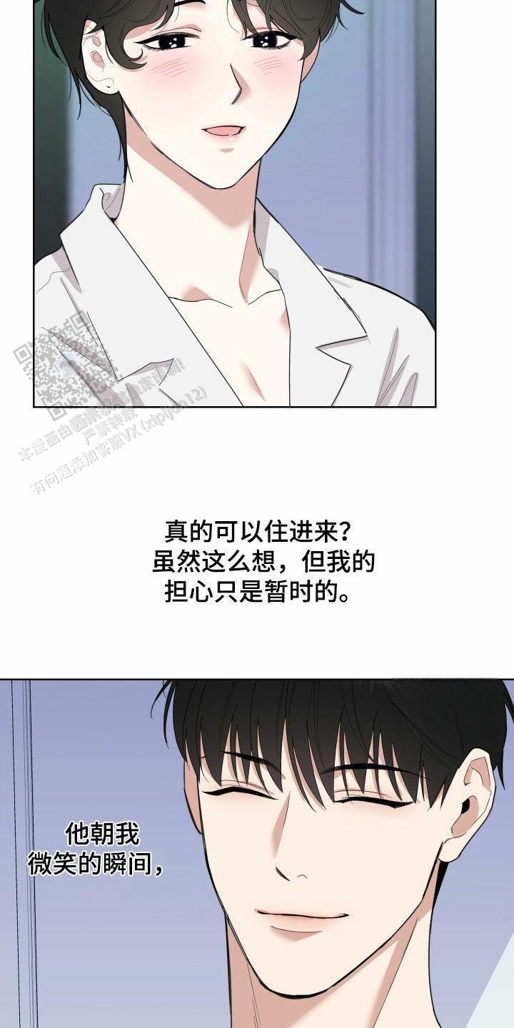 一塌糊涂的爱情漫画,第154话3图