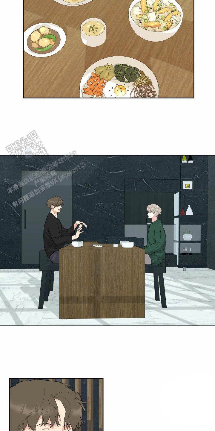 一塌糊涂的爱情漫画,第170话4图