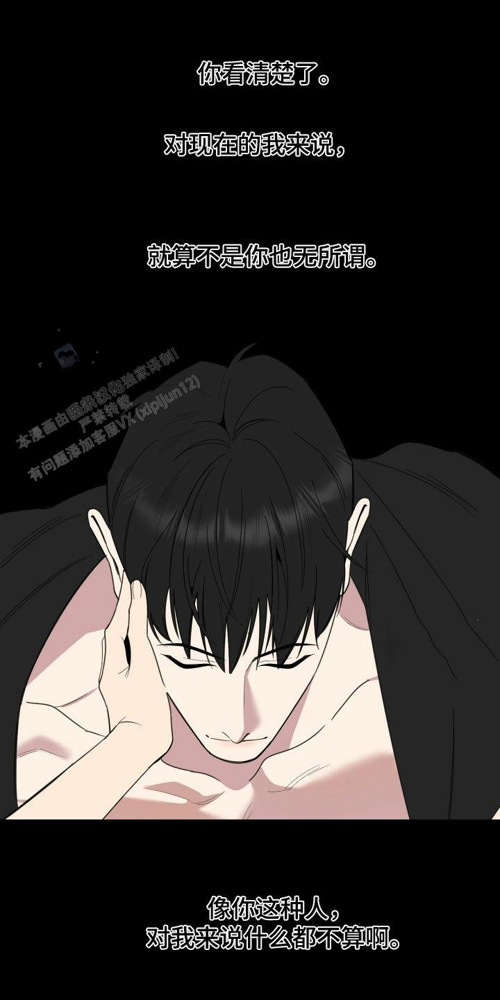 一塌糊涂的爱情漫画,第175话1图