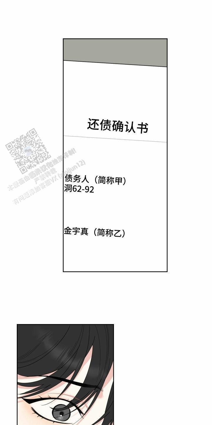 一塌糊涂的爱情漫画,第151话1图