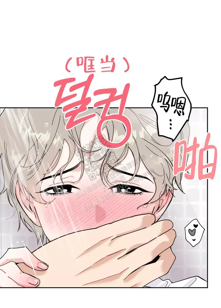 一塌糊涂的爱情漫画免费阅读在线漫画,第86话4图
