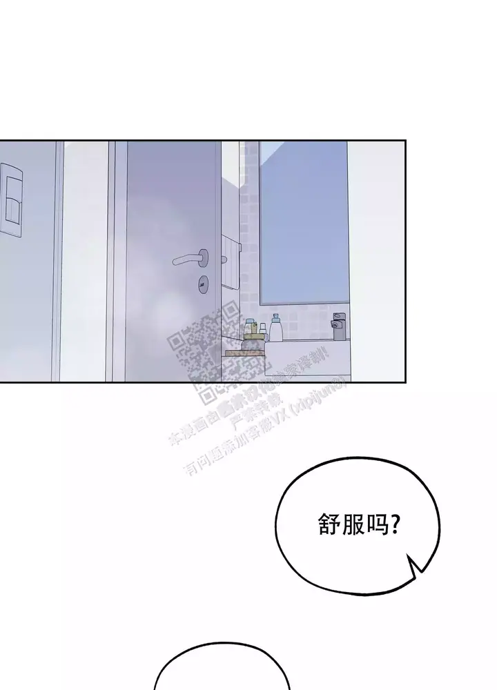 一塌糊涂的塌字怎么读漫画,第71话1图