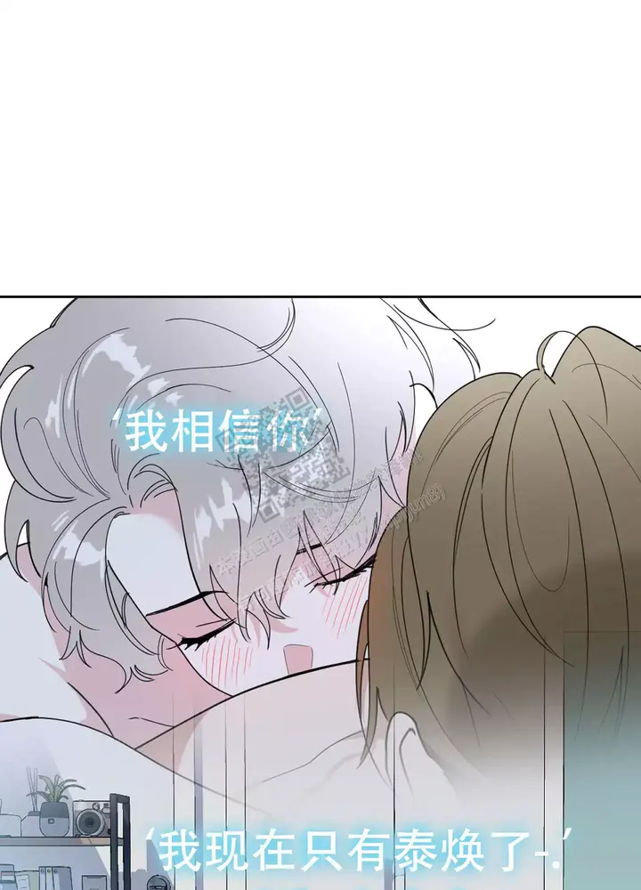 一塌糊涂的爱情漫画,第77话5图