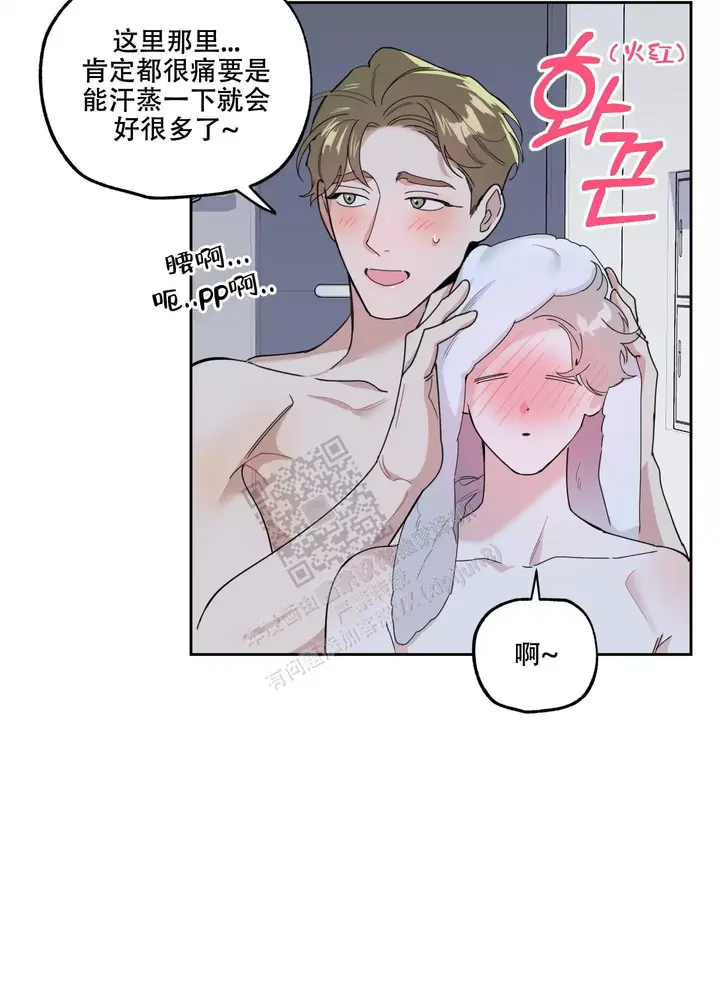 一塌糊涂的塌字怎么读漫画,第71话4图