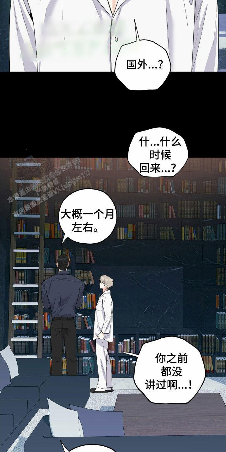 一塌糊涂什么意思漫画,第169话3图