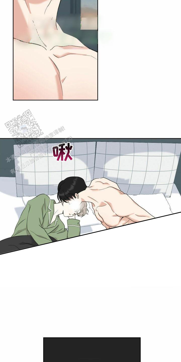 一塌糊涂什么意思漫画,第168话3图