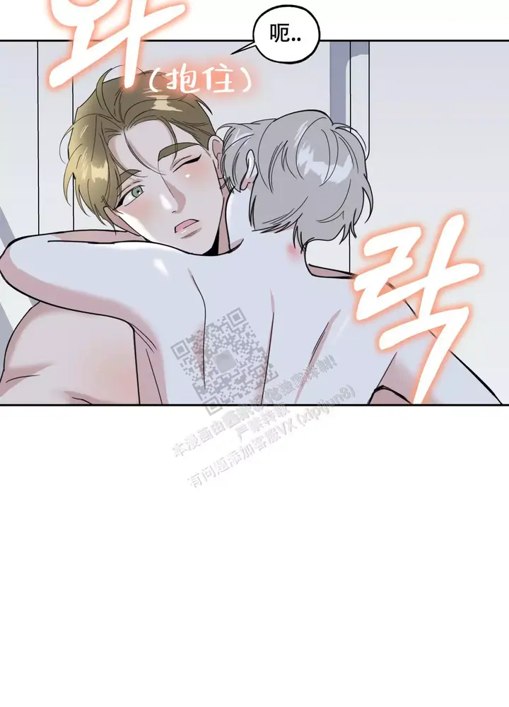 一塌糊涂的爱情漫画,第71话4图