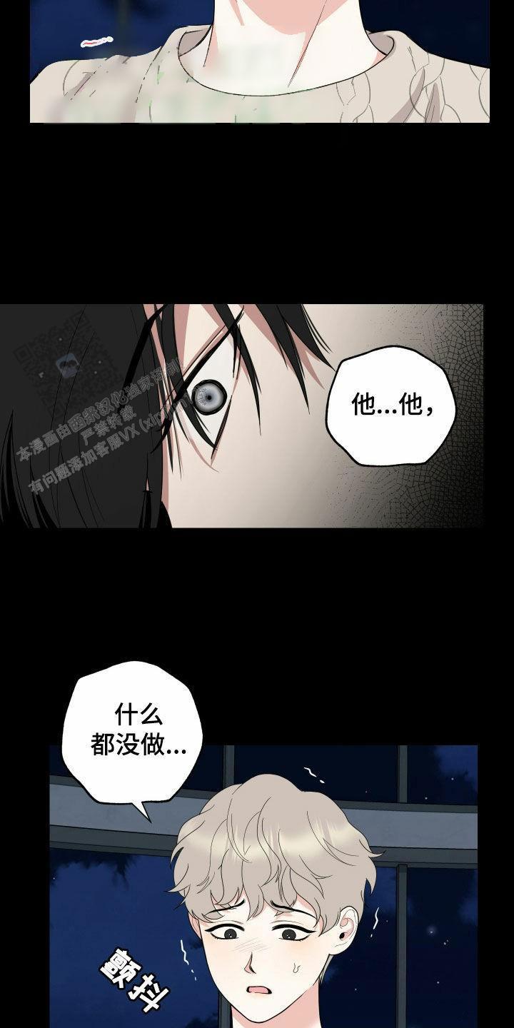 一塌糊涂什么意思漫画,第164话5图