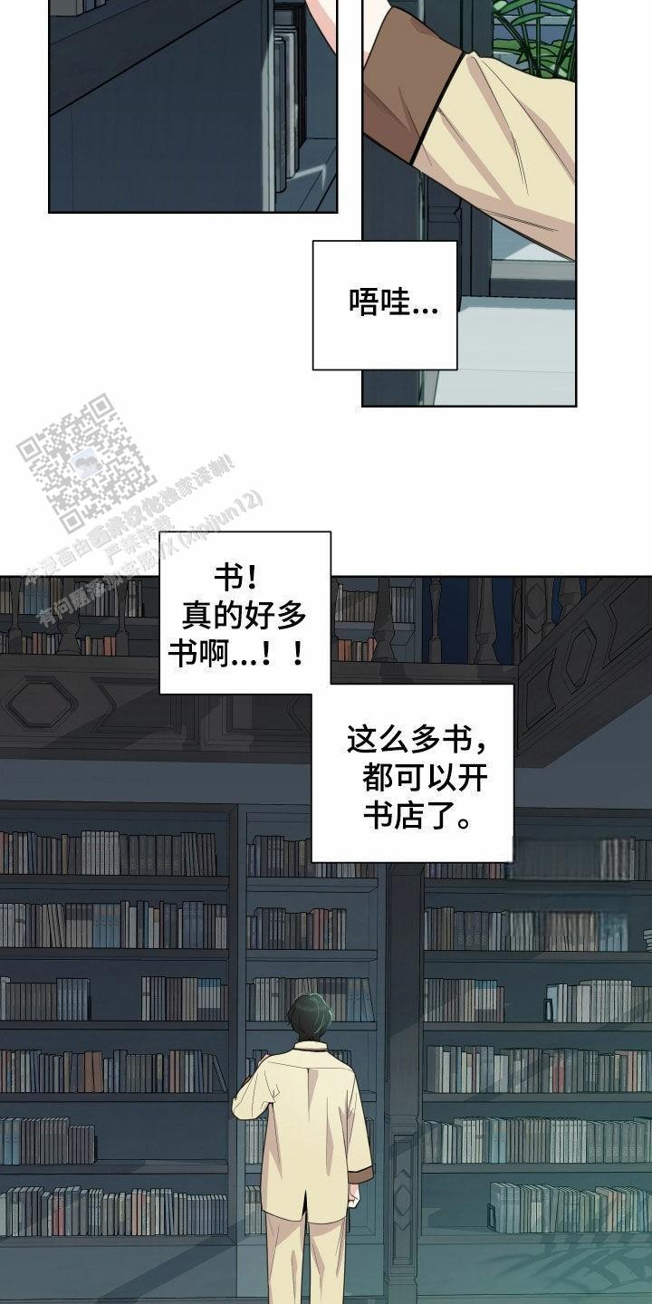 一塌糊涂的爱情漫画,第154话5图