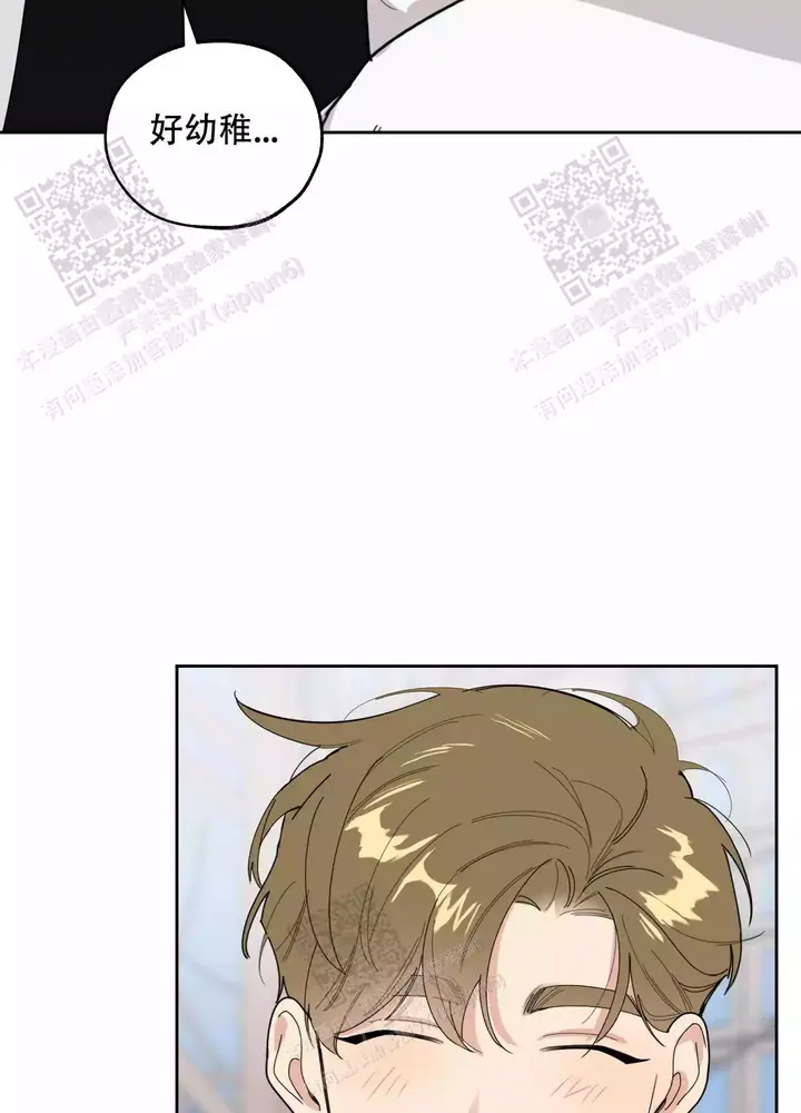 一塌糊涂的爱情漫画,第67话3图