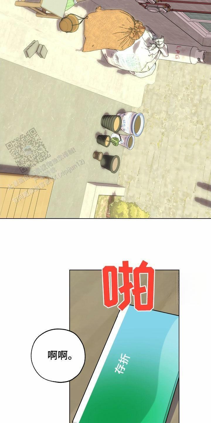 一塌糊涂的一生漫画,第141话2图