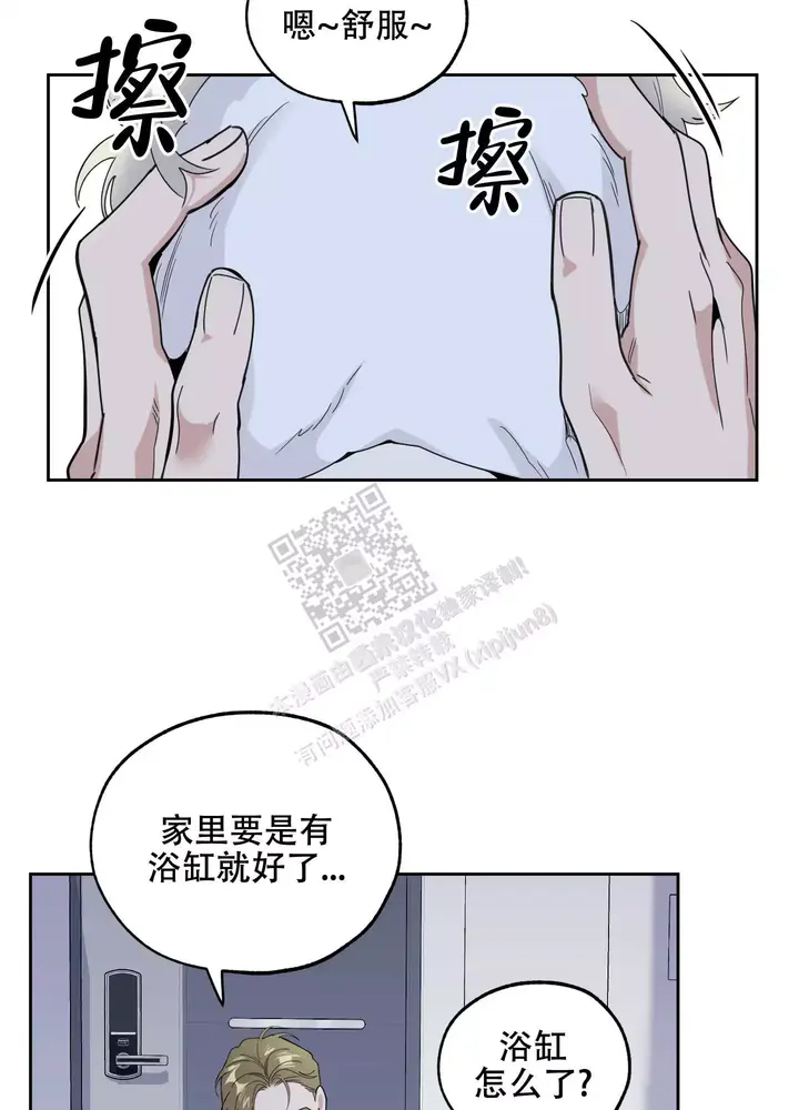 一塌糊涂的塌字怎么读漫画,第71话2图