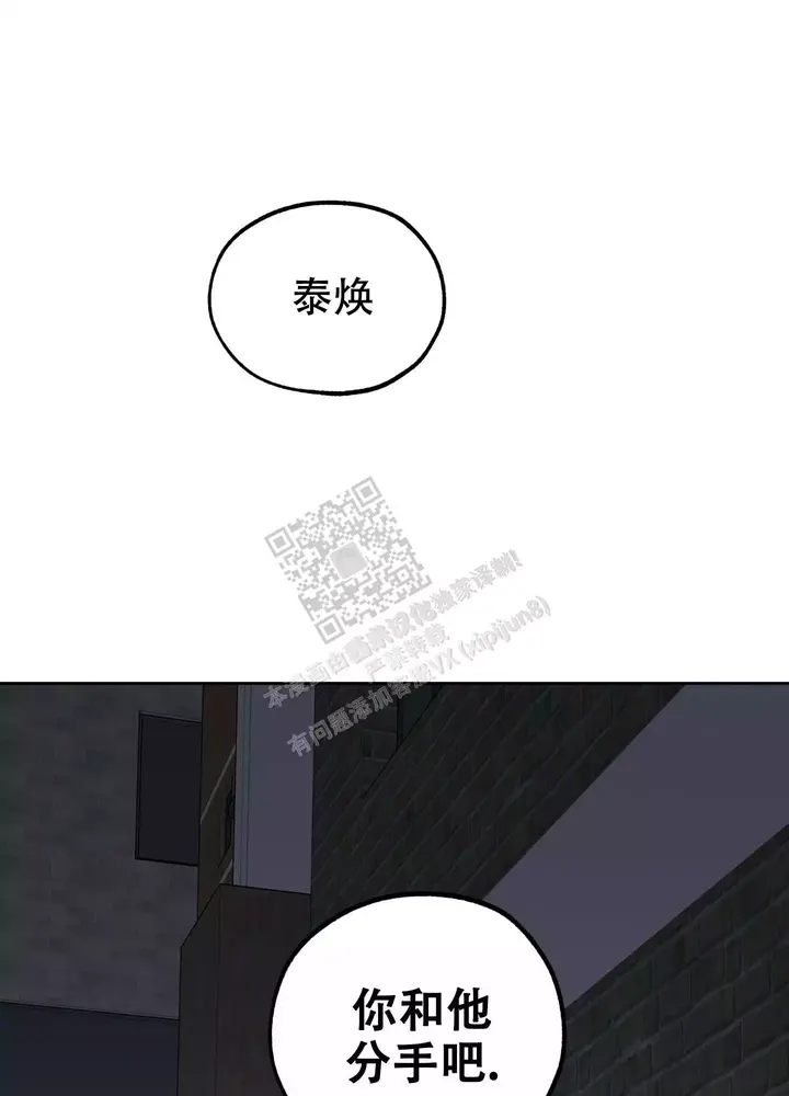 一塌糊涂成语漫画,第81话1图