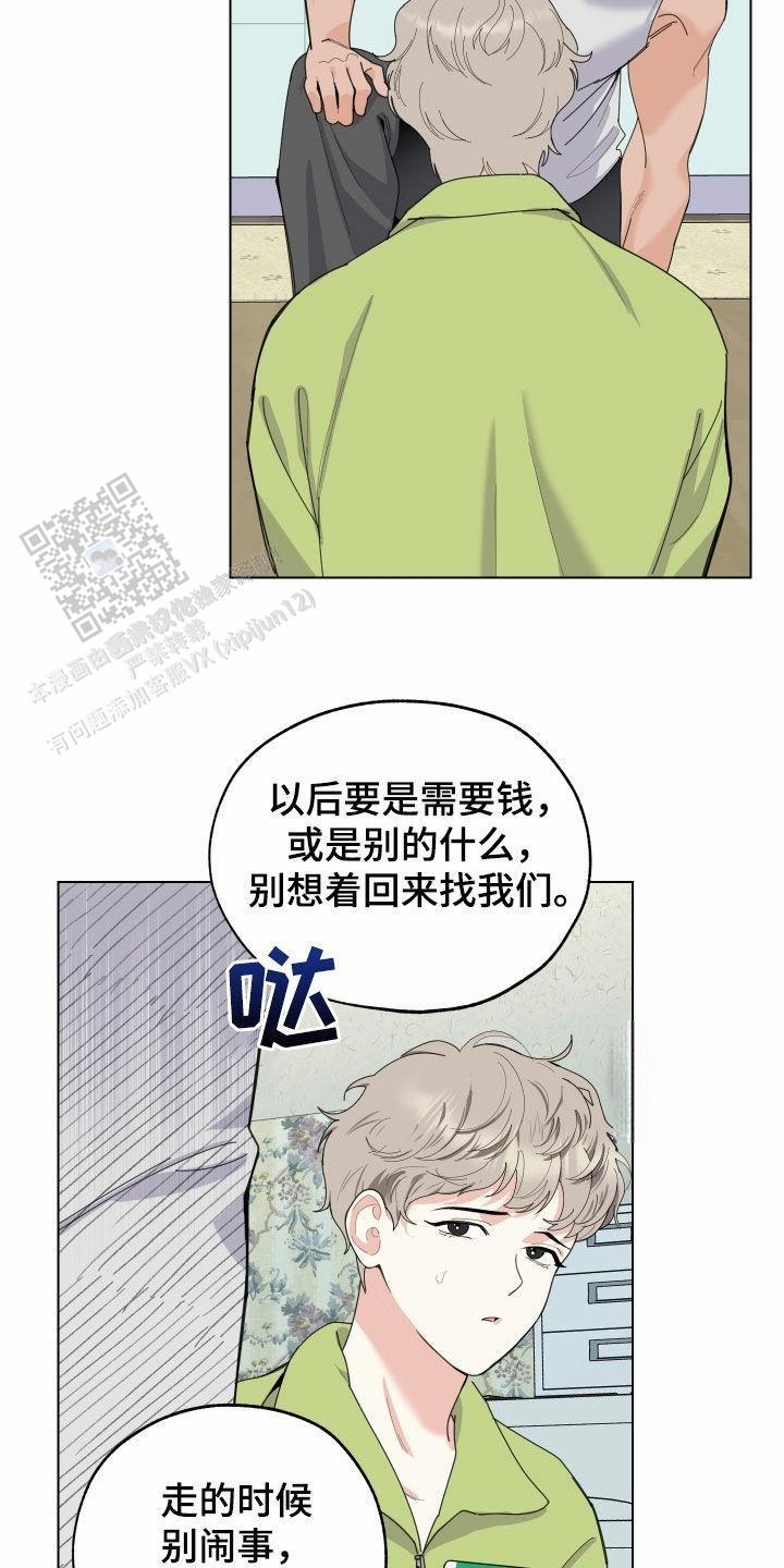 一塌糊涂的一生漫画,第141话5图