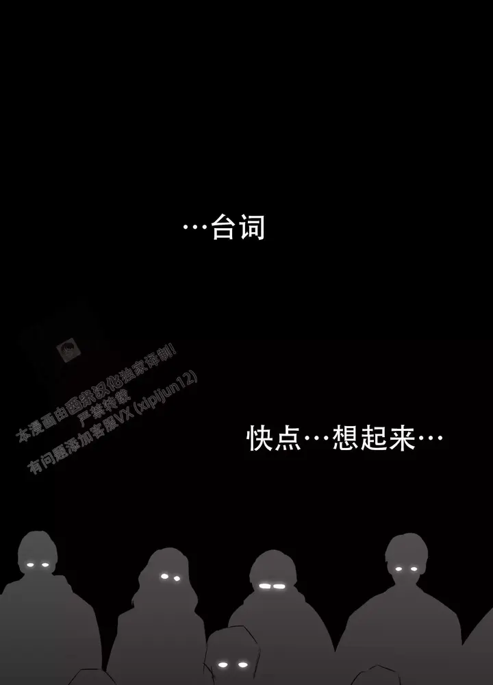 一塌糊涂什么意思漫画,第129话1图