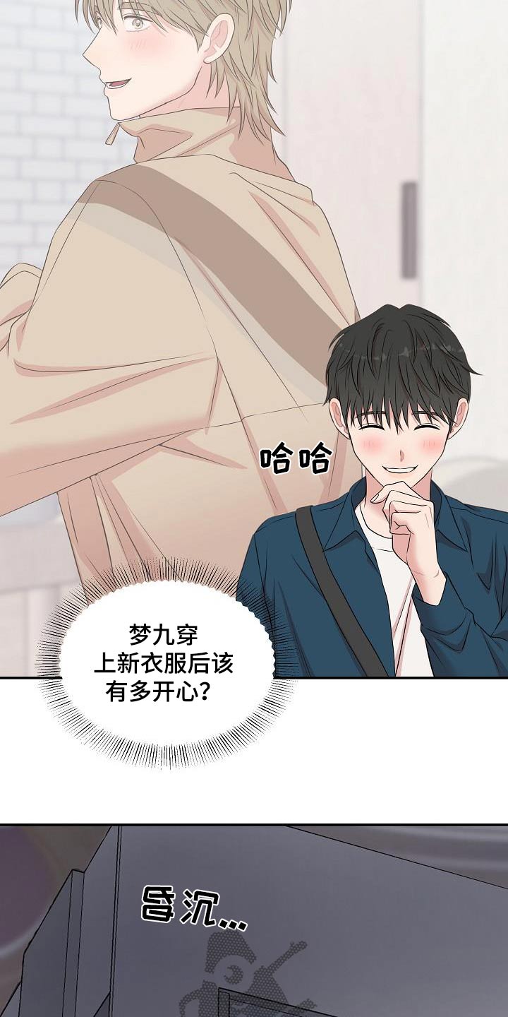 机器生活在线观看完整版免费高清漫画,第87话5图