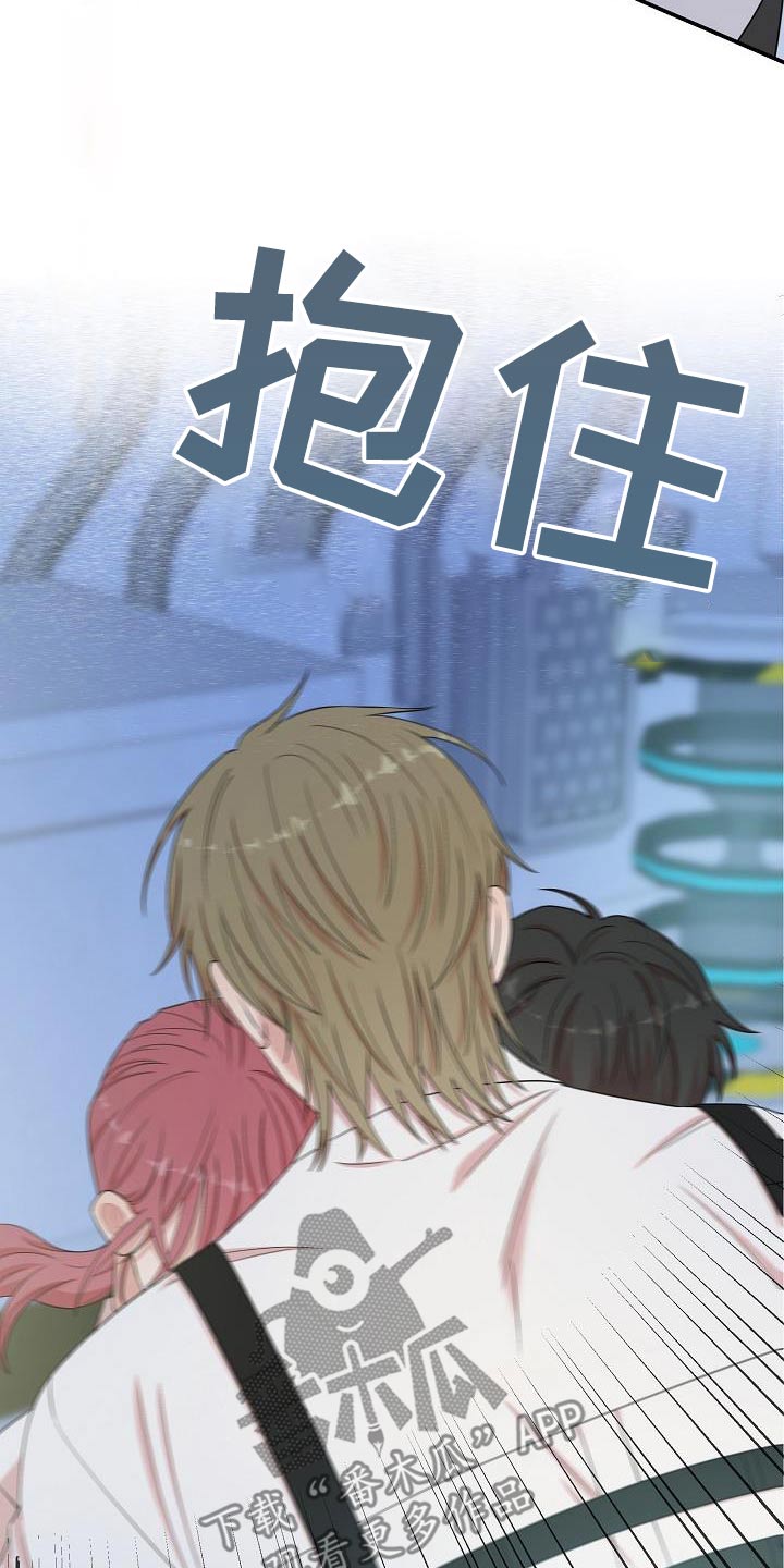 机器人男友漫画,第106话2图