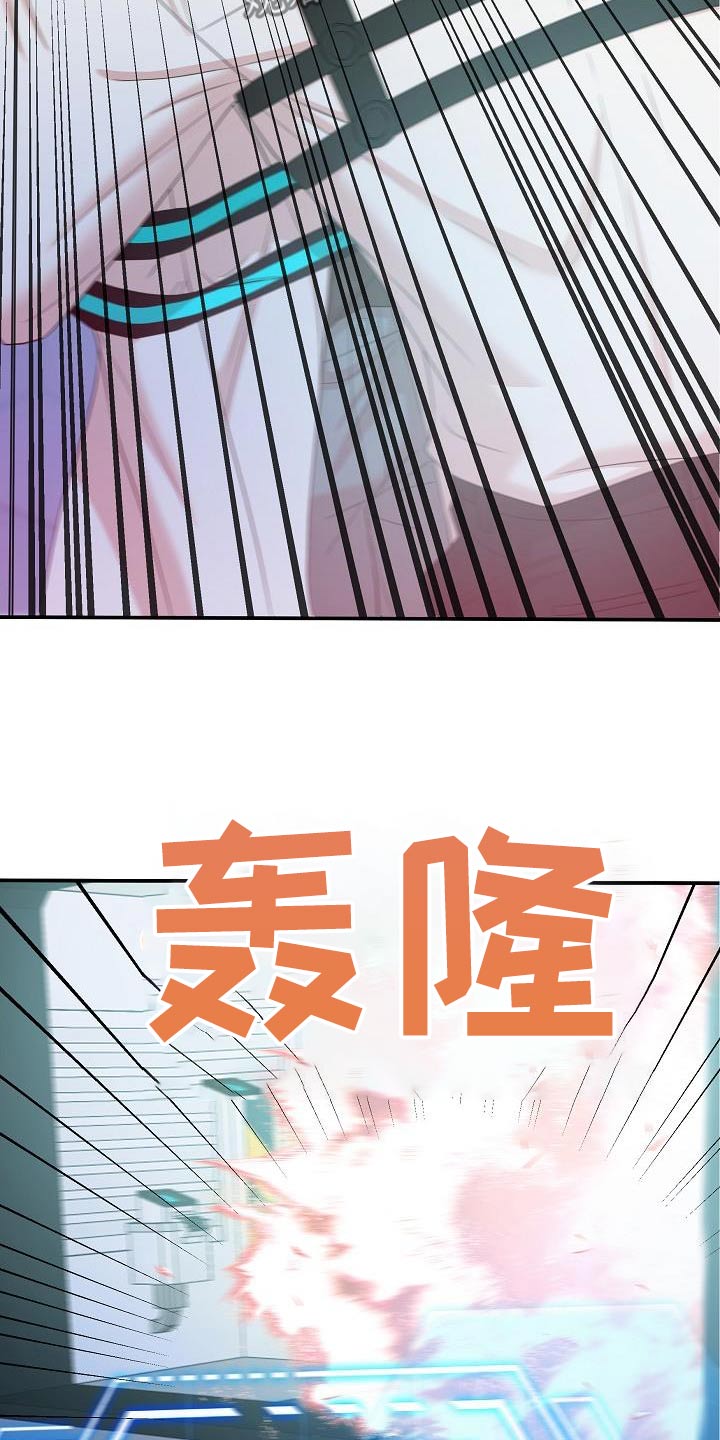 机器人男友漫画,第106话3图