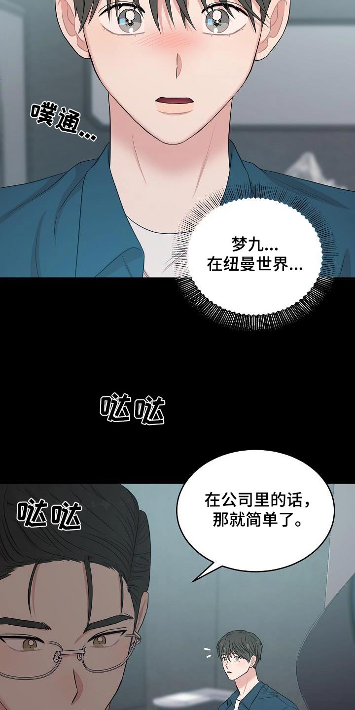 机器人男友1-16集完整版漫画,第99话5图