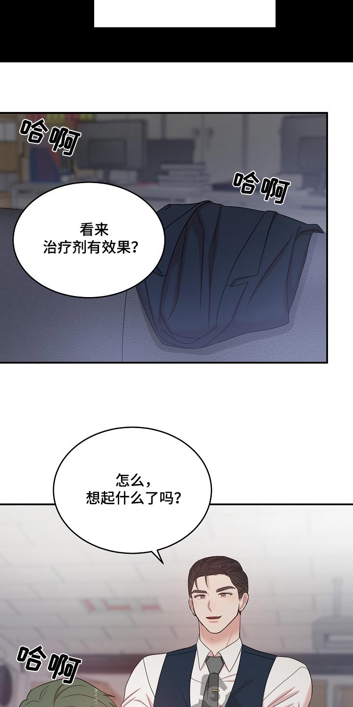 机器人男友1-16集完整版漫画,第116话5图