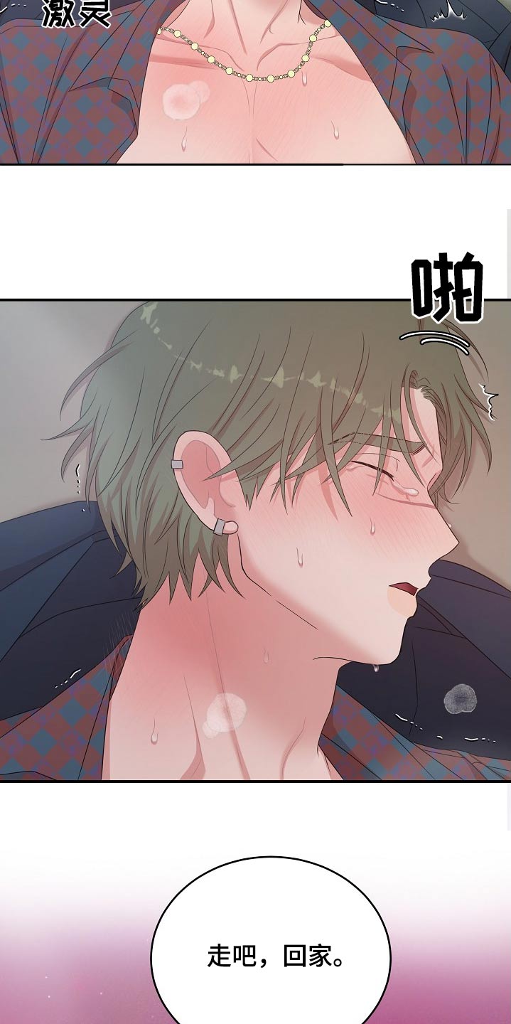 机器生活在线观看完整版免费高清漫画,第118话5图