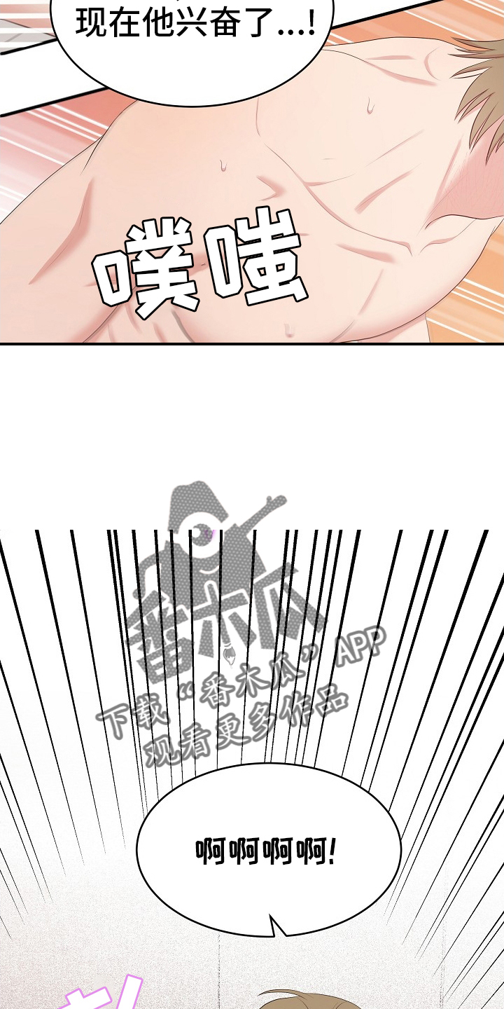 机器生活在线观看完整版免费高清漫画,第56话4图