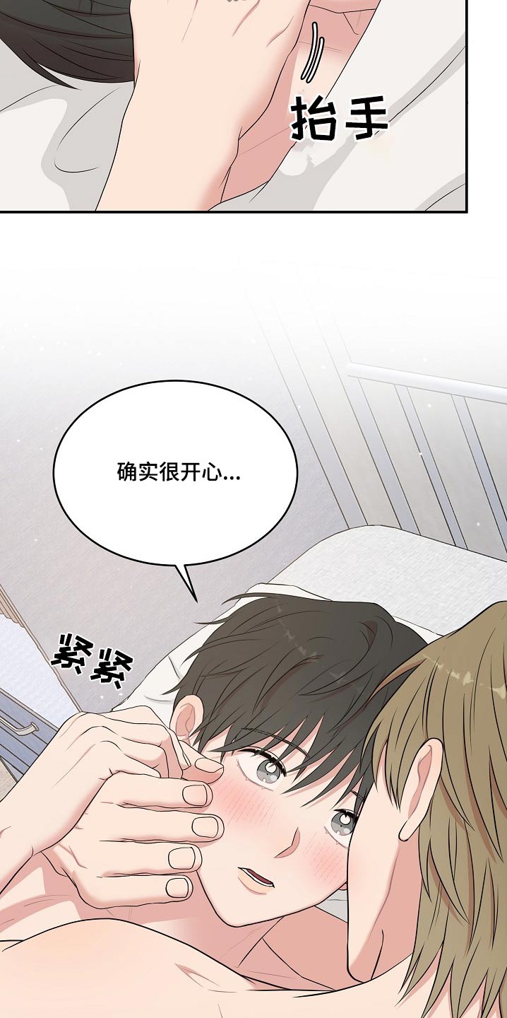 机器生活在线观看完整版免费高清漫画,第69话5图