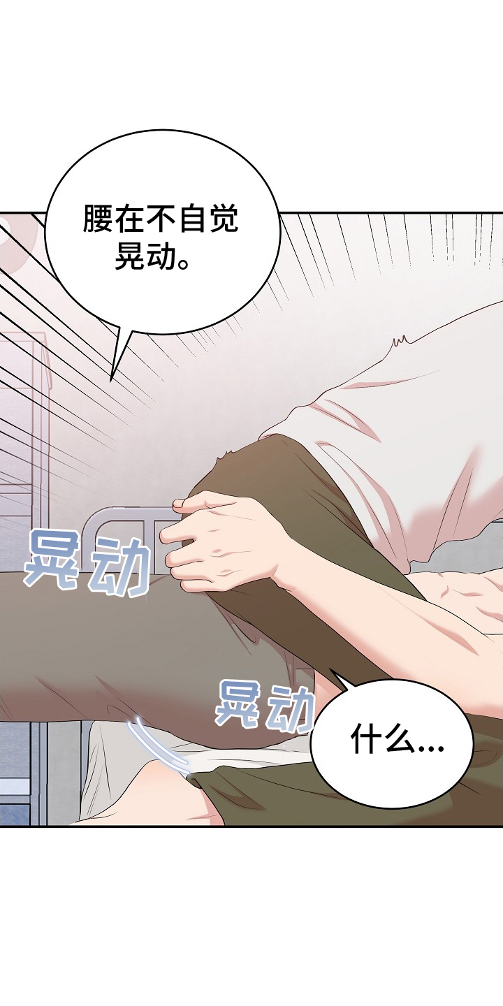机器人男友1-16集完整版漫画,第54话3图