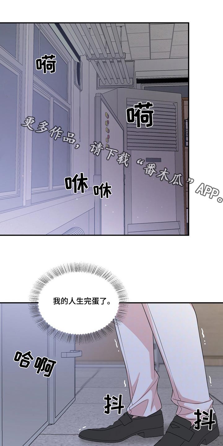 机器生活在线观看完整版免费高清漫画,第112话1图